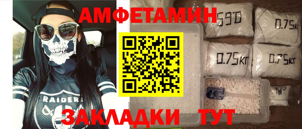 Amphetamine VHQ Миасс