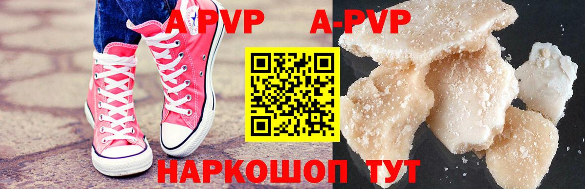 Миасс  APVP СК КРИС  Alpha-PVP СК КРИС  Вход с VPN 