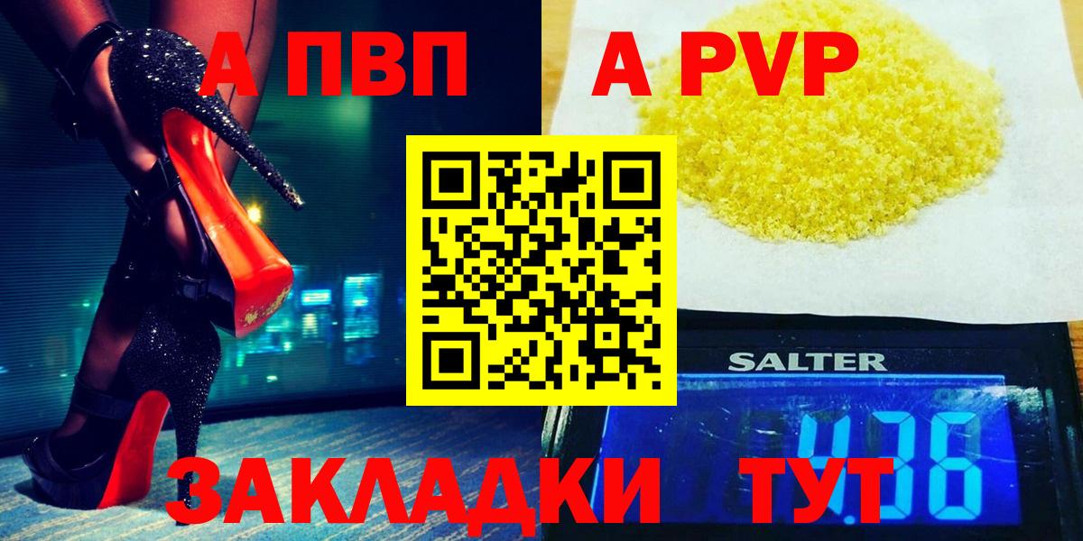 Alfa_PVP VHQ Миасс
