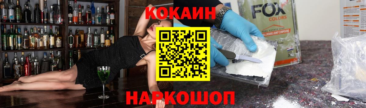 Миасс  Cocaine Перу  купить наркоту  Кокаин  Cocaine Боливия  Вход с VPN 