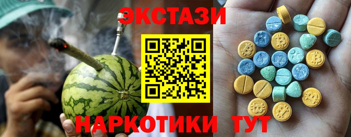 Ecstasy Cube Миасс