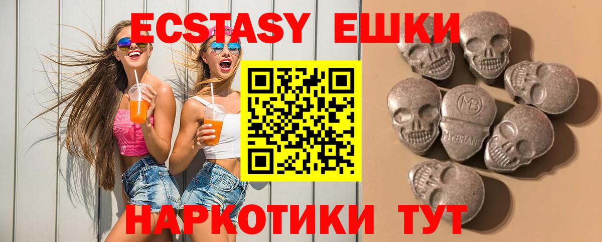 ЭКСТАЗИ  ЭКСТАЗИ 300 mg  Вход с VPN  Миасс 