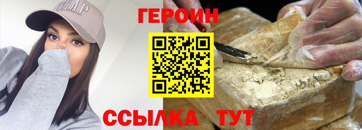 ГЕРОИН Афган Миасс