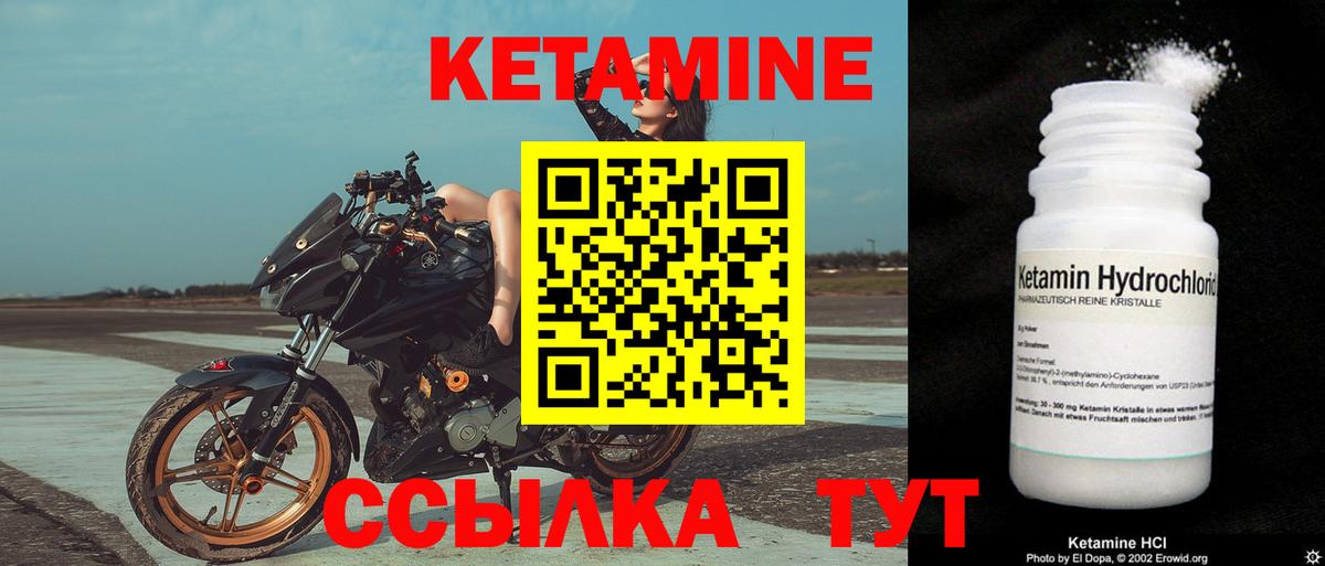 КЕТАМИН ketamine  мега ONION  Миасс  Вход с VPN  Кетамин ketamine 