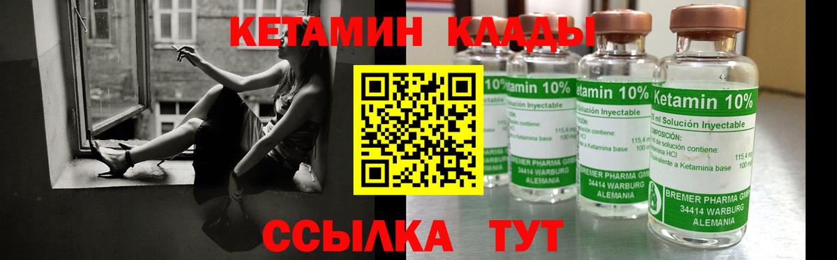 Кетамин VHQ Миасс