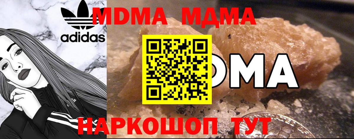МДМА VHQ  Вход с VPN  Миасс 