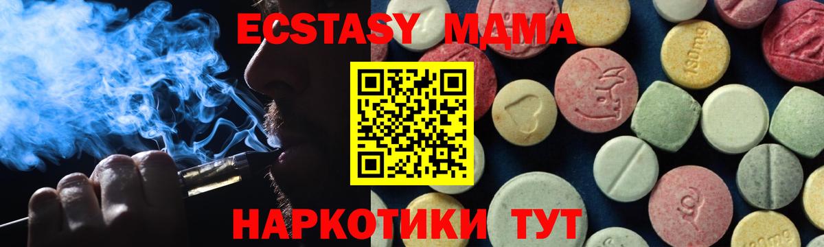 MDMA Molly Миасс