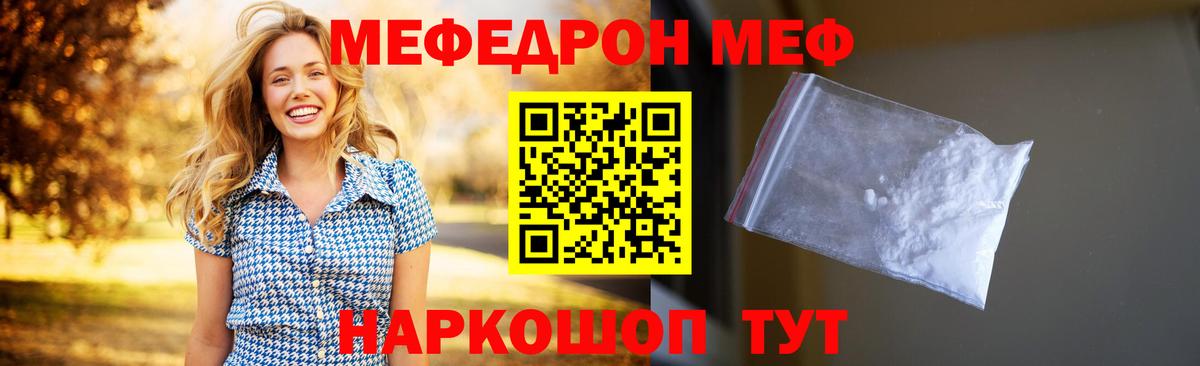 МЕФ мука Миасс