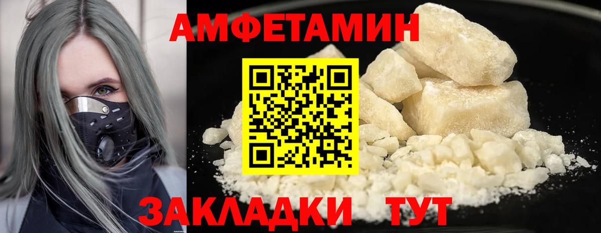 МЕТАМФЕТАМИН витя  Вход с VPN  Миасс 
