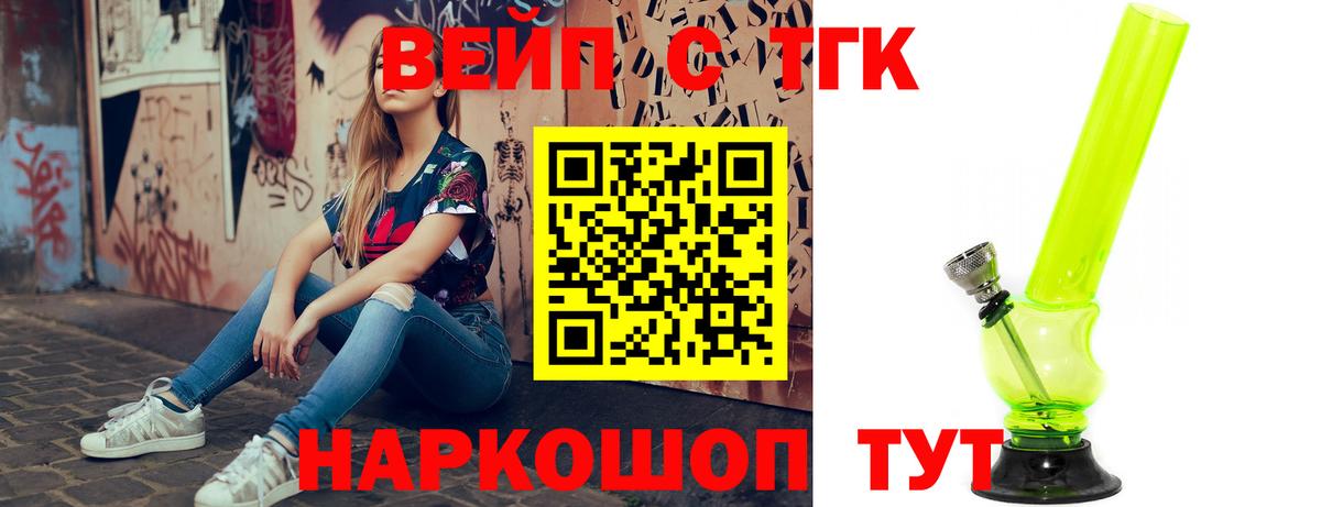 Дистиллят ТГК Wax Миасс