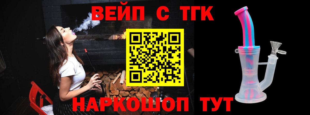 Миасс  ТГК Wax  Вход с VPN 