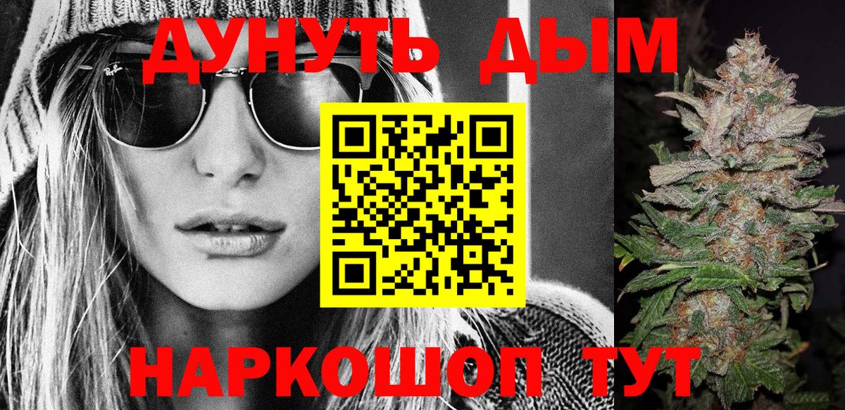 Миасс  МАРИХУАНА гибрид  Марихуана White Widow  Вход с VPN  Шишки марихуана планчик 